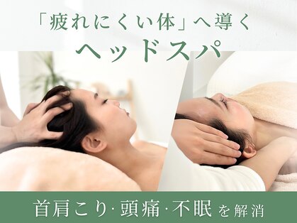 ドライヘッドスパ SIESTA