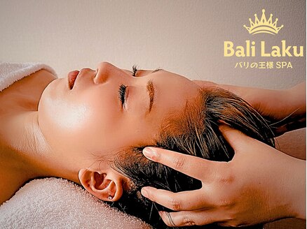 Bali Laku バリの王様SPAサロン