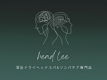 深圧ドライヘッドスパ＆リンパケア専門店　head lee