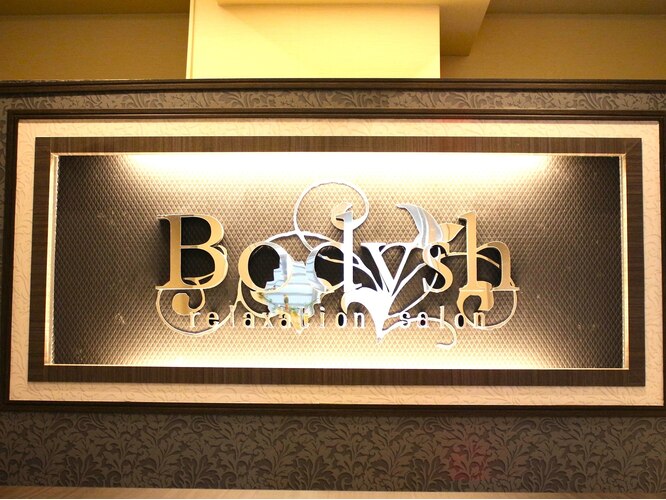 アロマリンパサロン Bodysh高槻店