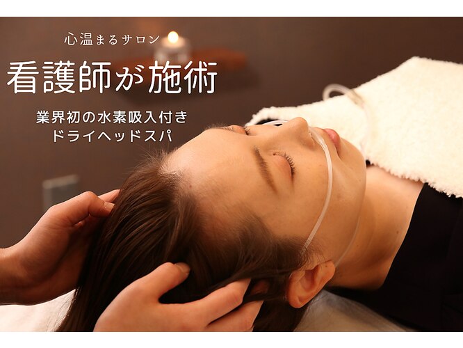 ドライヘッドスパ＆脱毛専門店cor vivid